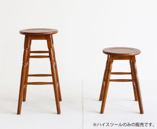 オマージュ】ハイスツール｜HMS-2667BR｜アンティーク風｜レトロ感
