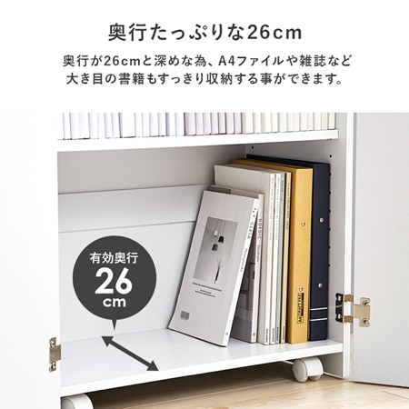 ビック ブックシェルフ｜VKB-7277｜ホコリや日焼けから収納物を守る