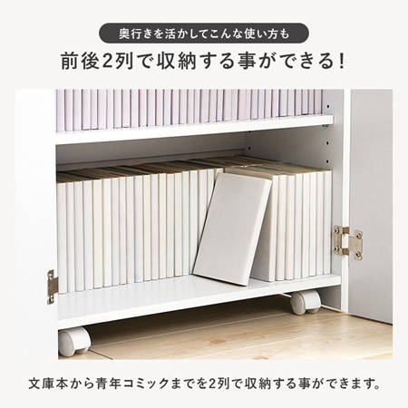 ビック ブックシェルフ｜VKB-7277｜ホコリや日焼けから収納物を守る