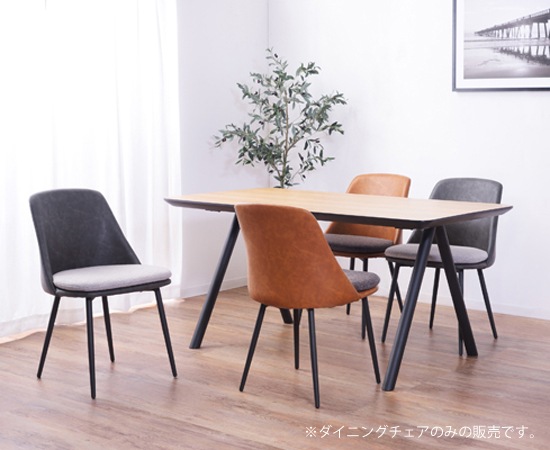 アファブルチェア｜PC-362｜椅子｜ダイニングチェア｜合成皮革｜ソフト