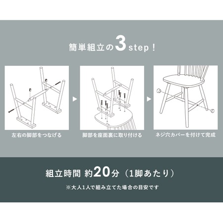 BC】ウィンザーチェア（2脚セット）｜2脚セット｜アンティーク