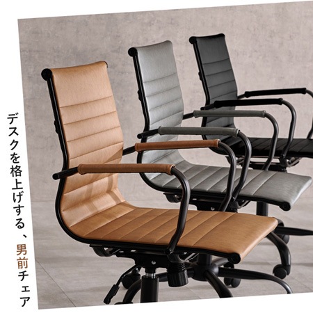 LHCオフィスチェア｜LHC-4476｜オフィスチェア｜椅子｜デスクを格上げ