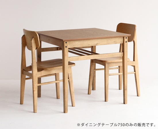 ラシック】ダイニングテーブル750｜幅75cm｜北欧風｜ワークテーブル