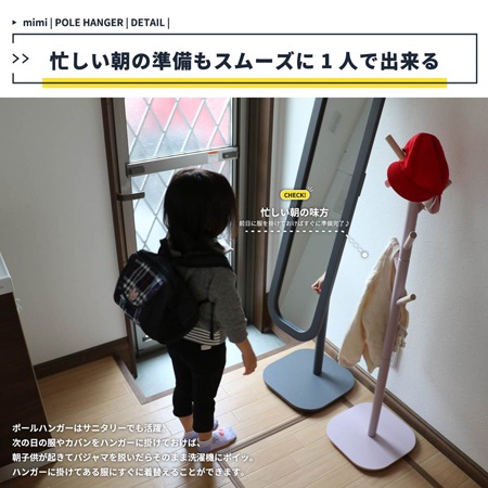 mimi】キッズポールハンガー｜キッズ｜子供向け｜選べる6色｜北欧風