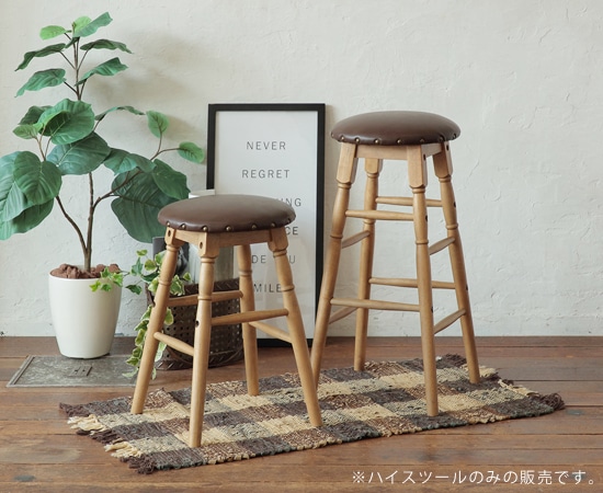 ハイツール MINO High Stool / ミノ ハイスツール - インテリア・家具通販