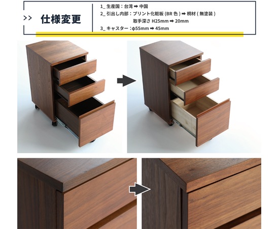 ウォールナットチェスト(W400)｜K-2315BR/｜デスク｜サイドチェスト