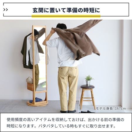 cluto】回転式ミラーハンガー｜スタンドミラーとハンガーラック