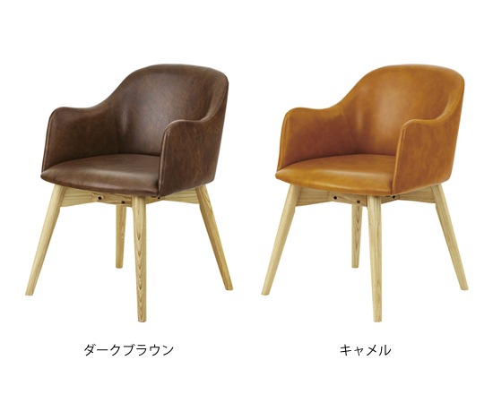 カラメリチェア（ソフトレザー）｜KRM-010｜合成皮革｜天然木｜椅子