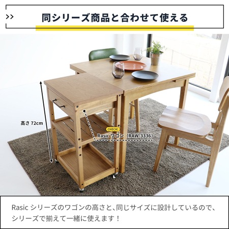 WWW_EXTENSIONTABLE エクステンションテーブル ナラ EXTENSIONTABLE.jpg?v=