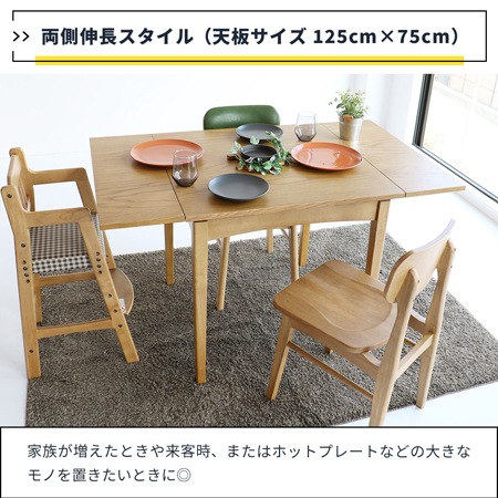 エクステンションテーブル　ダイニングテーブル　⭐️最終価格⭐️ ラシック】エクステンションダイニングテーブル｜幅の変更｜伸縮
