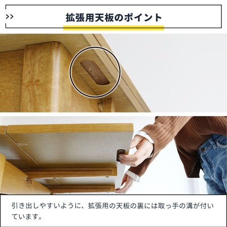 拡張式ダイニングテーブル ダイニングテーブル DT-8368 CA 浜本工芸 【大型商品配送便での