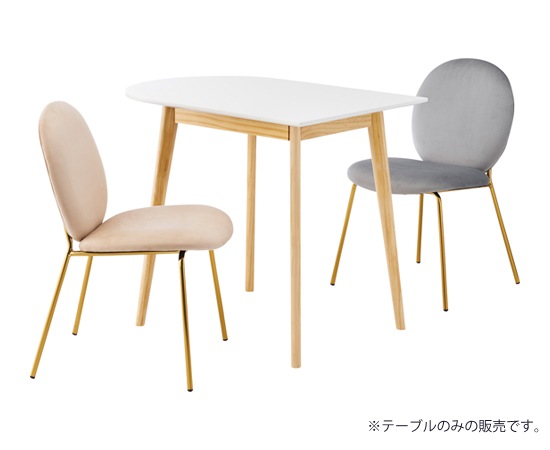 タップ】ミニマルダイニングテーブル｜1つの辺の曲線を取り入れ