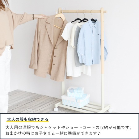 キッズハンガーラック -mill-｜高さ調節ができる子供向け