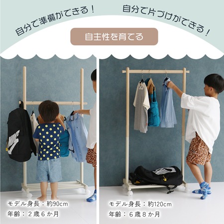 モモナチュラル　キッズ　ハンガーラック lr-01_b.jpg