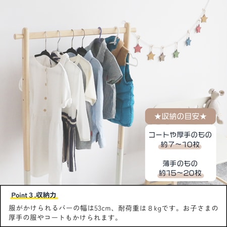 キッズハンガーラック -mill-｜高さ調節ができる子供向けハンガー