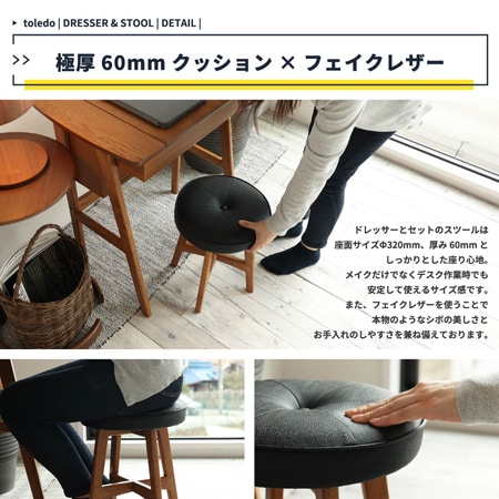 OAKER】ドレッサー＆スツール -toledo-｜M-3647｜収納付きのドレッサー