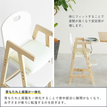キッズハイチェア -hugmy-｜多機能で使い勝手の良いキッズハイチェア