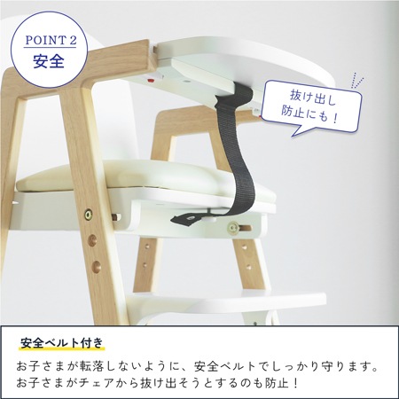 キッズハイチェア -hugmy-｜多機能で使い勝手の良いキッズハイチェア
