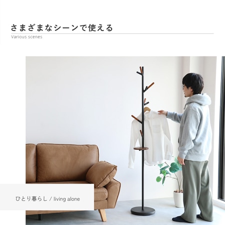 MONO】ポールハンガー｜H-3827｜美しいフォルムのポールハンガー