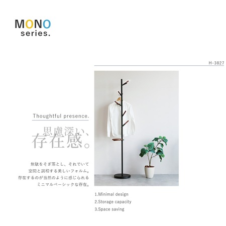ハンガーラック・ポールハンガー PAUL HANGER STAND Natural PAUL HANGER STAND Natural｜コートスタンド｜IDEE SHOP Online