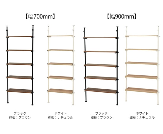 突っ張りラック｜KTR-3155｜KTR-3156｜突っ張り棒｜幅70cm｜幅90cm