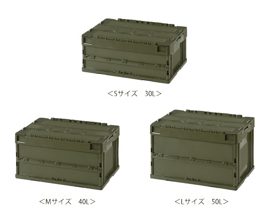フォールディングコンテナ｜CF-S31NR｜CF-S41NR｜CF-S51NR｜折りたたみ