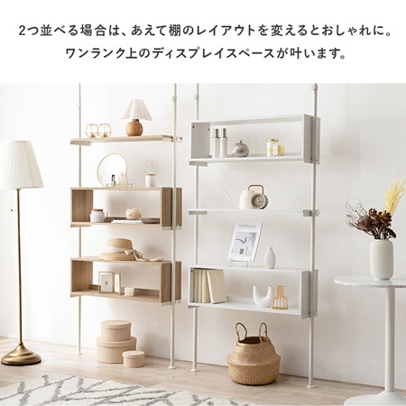 突っ張りボックスラックW900｜KTR-3134｜幅90cm｜無骨｜収納｜棚