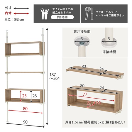 突っ張りボックスラックW900｜KTR-3134｜幅90cm｜無骨｜収納｜棚