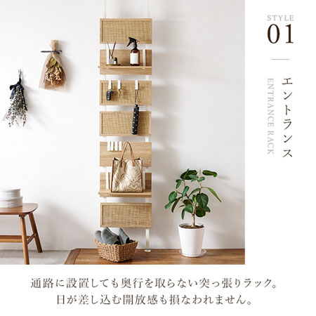 突っ張りウォールラックW400（ラタン）｜KTR-3126｜突っ張り棒を