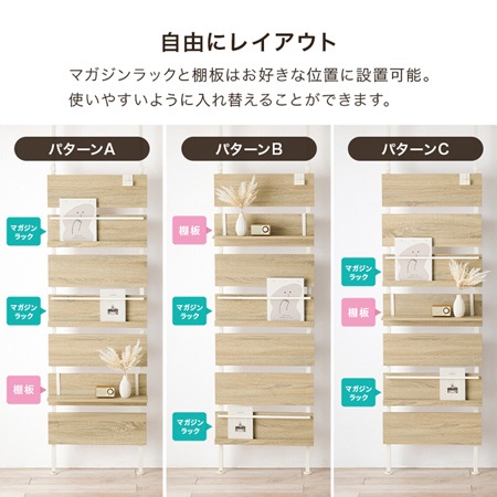 【新品】ビンテージスタイル 突っ張りマガジンラック アウトレット 突っ張り式マガジンラック [幅60/80] Hang magazine