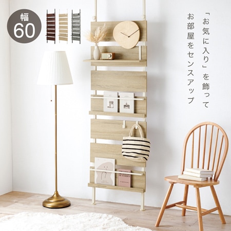 突っ張りマガジンラック（W600）｜幅60cm｜収納家具｜突っ張り棒｜本棚