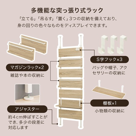 【新品】ビンテージスタイル 突っ張りマガジンラック アウトレット マガジンラック 突っ張り 幅60cm 間仕切り 棚板付き S字フック付