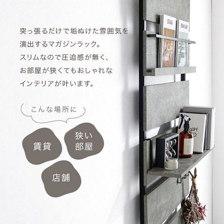 突っ張りマガジンラック（W800）｜突っ張り棒を活用したマガジンラック