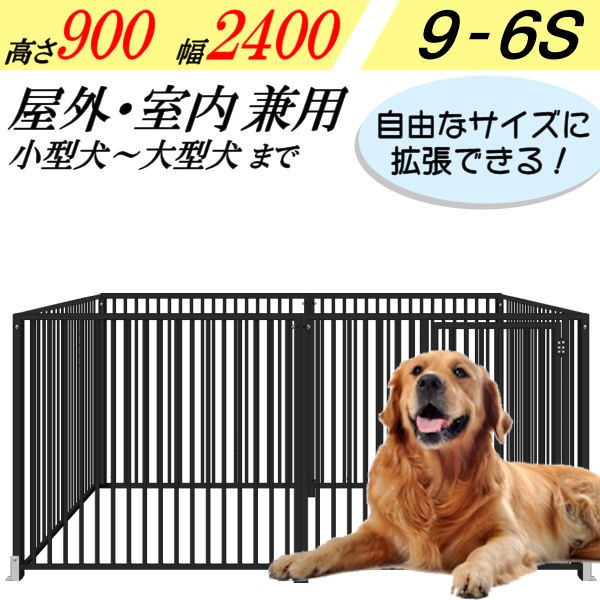 犬のサークル 6枚組パネルセット スチール製 9 6s グレー 屋根なし 高さ900 W2400 D1250mm 屋外 室内 兼用 犬のサークル 犬のサークルセット パネル６枚組セット キートスの通信販売