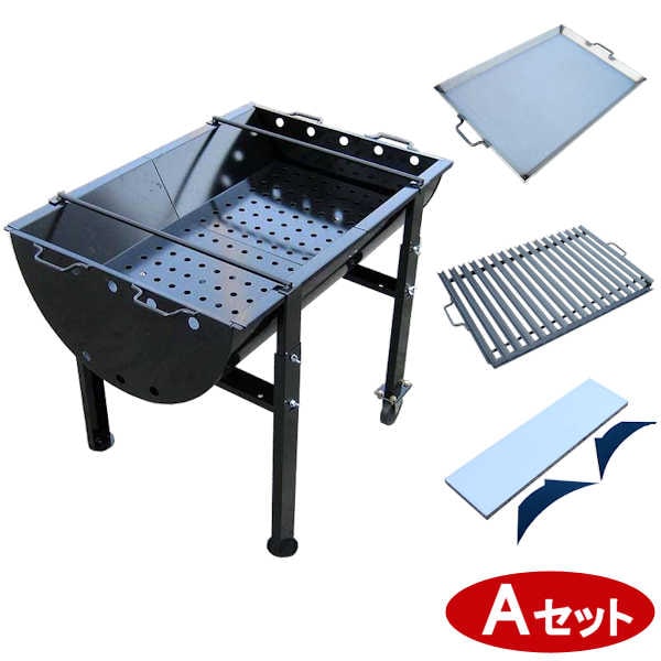 おすすめセット 【BBQコンロ 900型 4点 Aセット】 コンロ900型 + 鉄板 