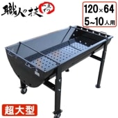 BBQ 1200 120cm 64cm 㥹դ ͼ ꡦ¿ι  С٥塼  緿 Ķ緿 Ϳ  Ķ פ ̳ Ź 쥹ȥ ٥ ԥ bbq ܳ 緿 bbq  С٥塼 
