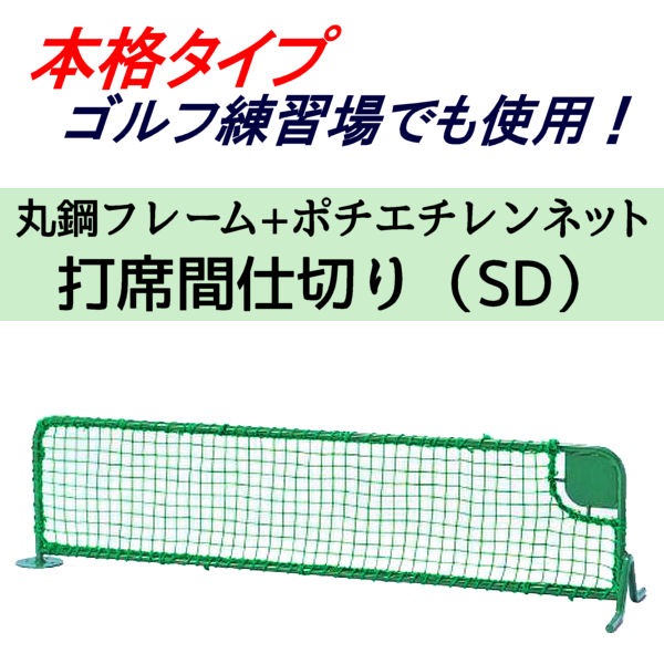 ゴルフ打席セット ゴルフ 打席セット ゴルフ 打席セット SRIXON ZX