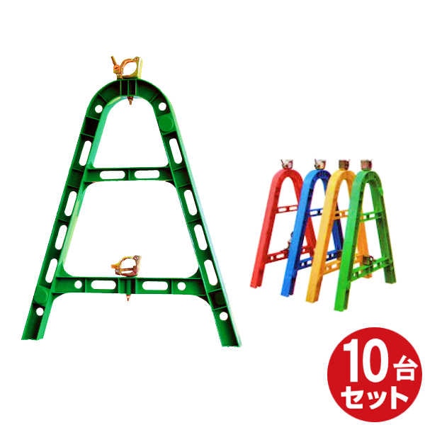 AJスタンド】 【樹脂単管バリケード】 【10個 セット】 【赤 青 黄 緑