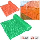 ڥͥåȥե󥹡 1m  50m ۡ1ܡ 2 åȡ ڥ󥸥ͥåȡ ڥ꡼ͥåȡ  Ѳߥͥå åͥå åե  ե   ܹ  ʰ ۸  ƻϩ ɻ ưʪ ݸͥå ưʪ褱 ñ