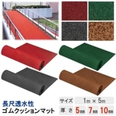 ��Ĺ��Ʃ���� ���९�å���� �ޥåȡ� ���� ��5mm�� ��7mm�� ��10mm�� �� �� ���졼 �㿧 1000 �� 5000 �� ����ޥå� �׷�ۼ� Ʃ�� ���� ���� ž�� �׷� �ۼ� ������ ��С� �����եƥ��ޥå� �ե����ޥå� �˾׺� �Ҥɤ� ���ɤ� ͷ�� �� �� �ع� ���� ���� ���� ���顼