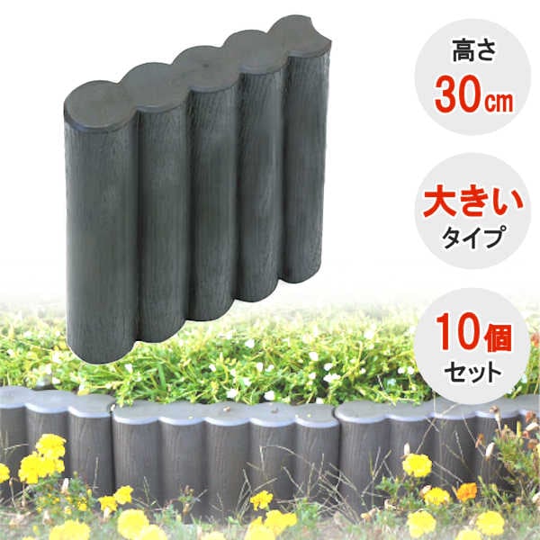 ガーデンブロック 300B】 【10個 セット】 H300×W370×D85mm ／ 花壇