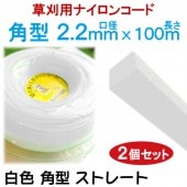  ʥ󥳡ɡ ڳѷ 2.2mm100m  ȥ졼ȡ 2 åȡ  𴢵 ʧ ѵ Ť ʥ  ڤ̣ Ǯ ڤɻ    𴢤 ʧ 𴢤굡  ʧ ʥ󥫥å ۥ磻