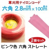  ʥ󥳡ɡ ϻ 2.8mm100m ڥԥ󥯿 ȥ졼ȡ 2 åȡ  𴢵 ʧ ѵ Ť ʥ  ڤ̣ Ǯ ڤɻ    𴢤 ʧ 𴢤굡  ʧ ʥ󥫥å ԥ