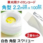  ʥ󥳡ɡ ڳѷ 2.2mm100m  塼 2 åȡ  𴢵 ʧ ѵ Ť ʥ  ڤ̣ Ǯ ڤɻ    𴢤 ʧ 𴢤굡  ʧ ʥ󥫥å Ť ѥ ۥ磻