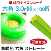  ʥ󥳡ɡ ϻ 3.0mm100m ڲп ȥ졼ȡ 2 åȡ  𴢵 ʧ ѵ Ť ʥ  ڤ̣ Ǯ ڤɻ    𴢤 ʧ 𴢤굡  ʧ ʥ󥫥å ꡼