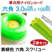  ʥ󥳡 ϻ 3.0mm100m п 塼 2ĥå ס봬 륿