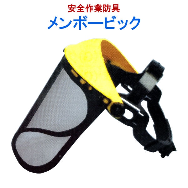 草刈機＋フェイスシールド Amazon | [DIANX] フェイスガード 草刈機 刈払機用 防災面 通気性