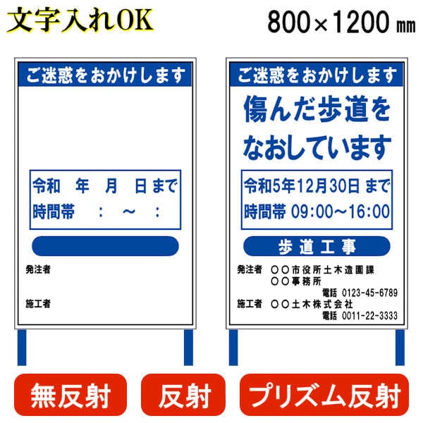 文字入れ】 【国交省推奨型 件名看板 800×1200mm 別注品】 無反射