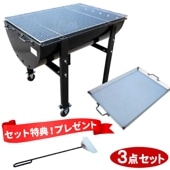 Ķؤ ץ쥼ȡ ᥻å BBQ 900 3åȡ<br>900 + ѥɾƤߡ + Ŵġ  С٥塼  緿 Ķ緿 Ϳ ٥ 緿 bbq  С٥塼 