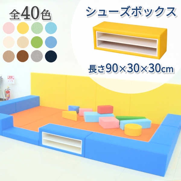 シューズボックス 2段】 【長さ900×300×300mm】 【単品】 キッズ